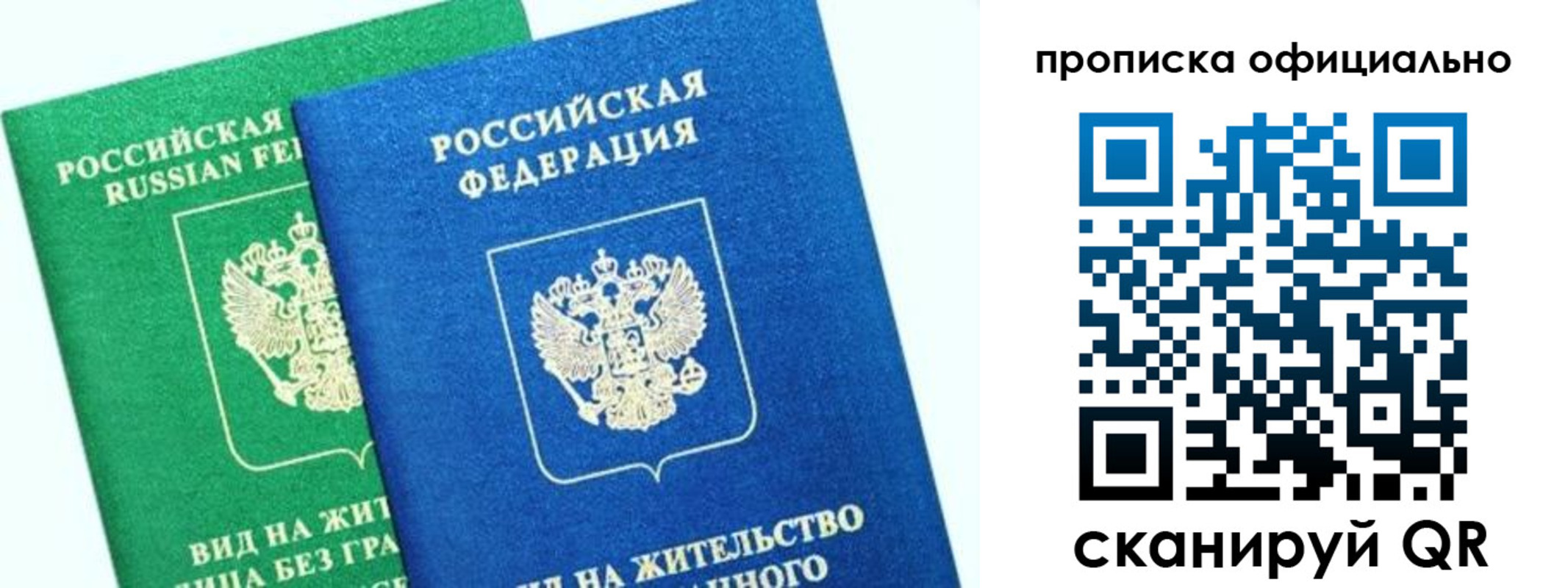 временная регистрация 2025 в Нытве