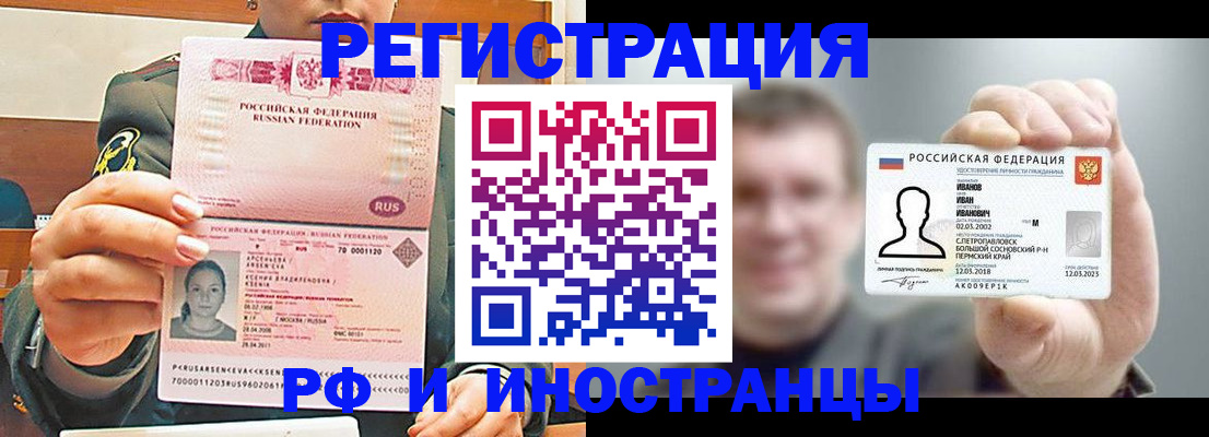 временная регистрация для всех в Нытве