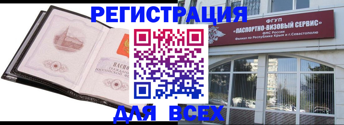 временная регистрация недорого в Нытве