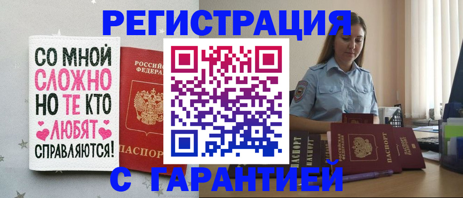 прописка поиск в Нытве