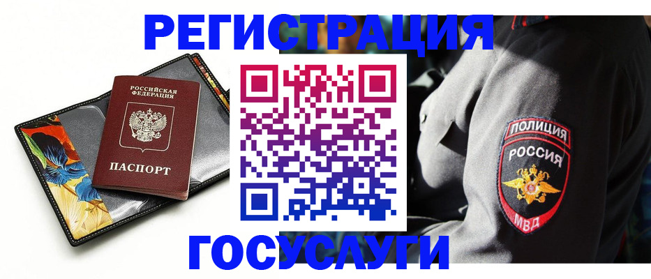 прописка для работы в Нытве