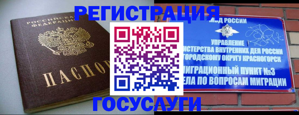 временная прописка в Нытве