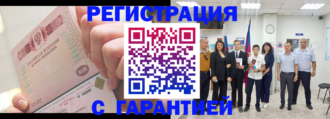 временная регистрация законно в Нытве