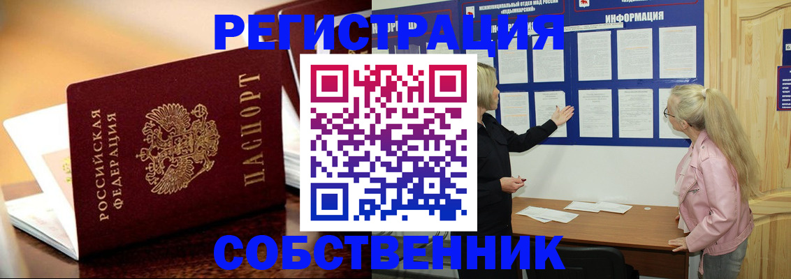 прописка штамп в Нытве